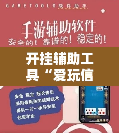 开挂辅助工具“爱玩信阳黑七真的有挂吗”(透视)其实确实有挂