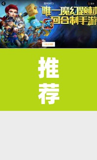 推荐一款“众乐联盟开挂神器下载”附辅助神器开挂脚本详细步骤