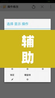 辅助神器“聚友互娱有挂吗	”(透视)其实确实有挂