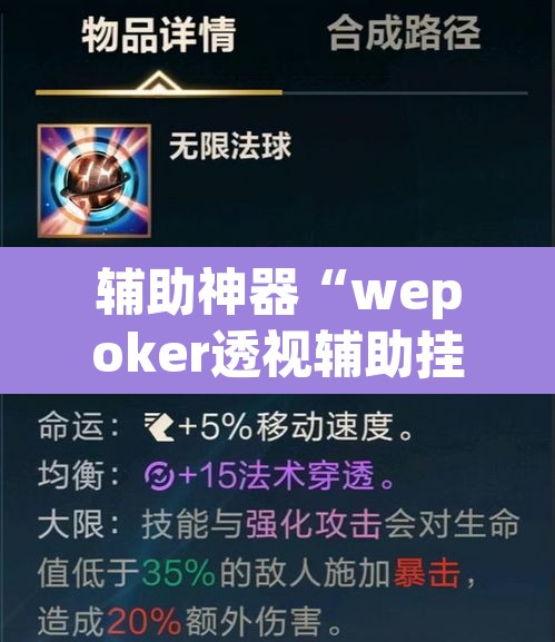 辅助神器“wepoker透视辅助挂教程	”其实确实有挂