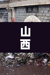 山西一煤矿发生顶板事故›山西煤矿顶板管理规定 山西一煤矿发生顶板事故›山西煤矿顶板管理规定