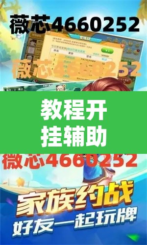 教程开挂辅助“颍河竞技有挂吗”开挂辅助脚本+详细开挂安装教程