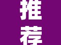 推荐一款“海螺众娱拼三张透视挂”(透视)其实确实有挂