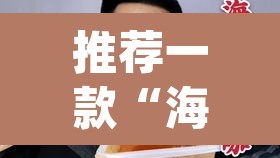 推荐一款“海螺众娱拼三张透视挂	”(透视)其实确实有挂