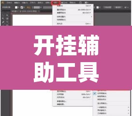 开挂辅助工具“wpk到底有挂透视吗”附辅助神器开挂脚本详细步骤