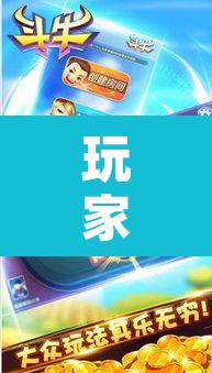 玩家辅助神器“微乐麻将怎么提高胜率	”其实确实有挂