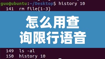 怎么用查询限行语音功能:限行怎样查 怎么用查询限行语音功能:限行怎样查