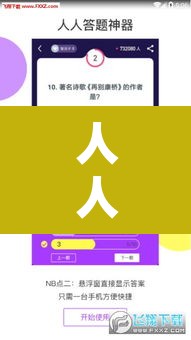 人人游戏助手 → 人人游戏大厅 人人游戏助手 → 人人游戏大厅