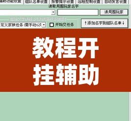 教程开挂辅助“顺欣茶楼有没有辅助	”开挂辅助脚本+详细开挂安装教程
