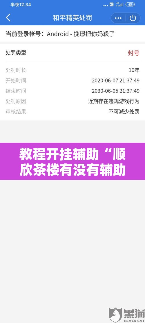 教程开挂辅助“顺欣茶楼有没有辅助”开挂辅助脚本+详细开挂安装教程