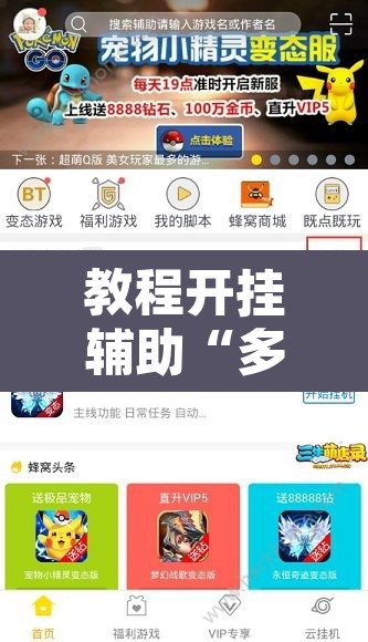 教程开挂辅助“多乐升级开挂辅助作弊教程	”其实确实有挂