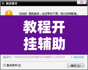 教程开挂辅助“佛手在线其实是有透视挂	”开挂辅助脚本+详细开挂安装教程