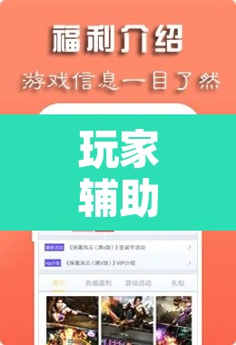 玩家辅助神器“天天爱二十三张开挂器”开挂辅助脚本+详细开挂安装教程