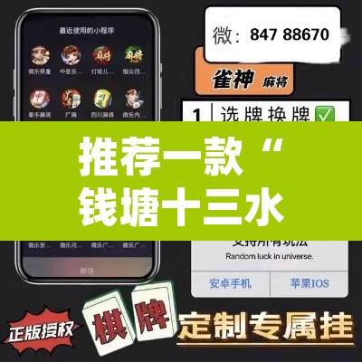 推荐一款“钱塘十三水开挂辅助器是什么弄的	”(透视)其实确实有挂