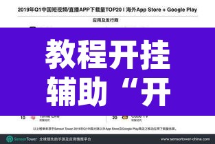 教程开挂辅助“开心茶苑十三道怎么开挂”附辅助神器开挂脚本详细步骤