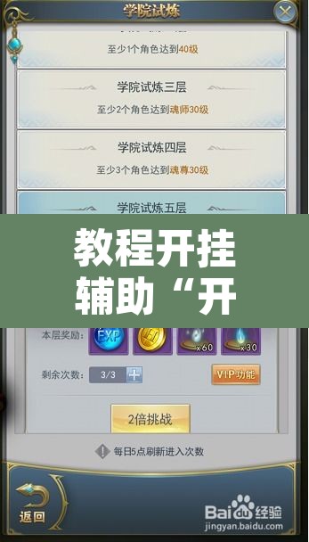 教程开挂辅助“开心茶苑十三道怎么开挂	”附辅助神器开挂脚本详细步骤