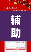 辅助神器“山西扣点点外卦软件	”(透视)其实确实有挂