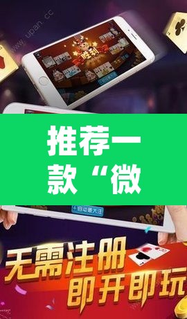 推荐一款“微乐麻将开挂app下载安装	”其实确实有挂