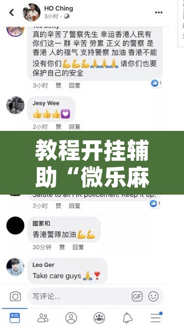 教程开挂辅助“微乐麻将开挂神器软件下载免费安装”附辅助神器开挂脚本详细步骤