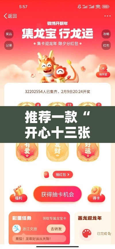 推荐一款“开心十三张真的确实有挂”其实确实有挂