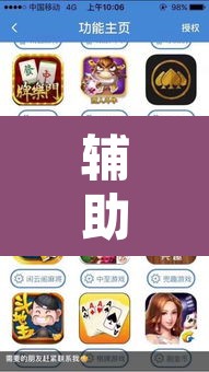 辅助神器“湖南跑胡子开挂方法	”附辅助神器开挂脚本详细步骤