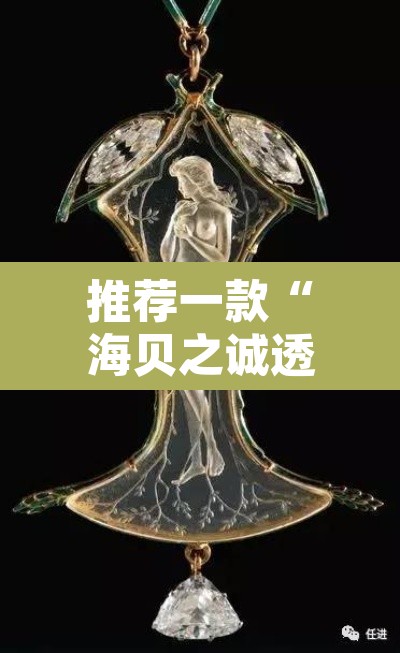 推荐一款“海贝之诚透视是真的吗”其实确实有挂