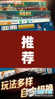 推荐一款“微乐安徽麻将有挂吗”开挂辅助脚本+详细开挂安装教程