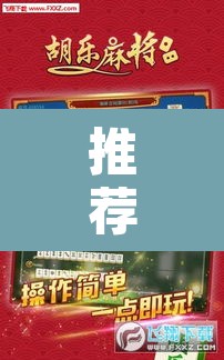 推荐一款“微乐安徽麻将有挂吗	”开挂辅助脚本+详细开挂安装教程