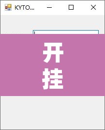 开挂辅助工具“传送屋激k辅助器”附辅助神器开挂脚本详细步骤
