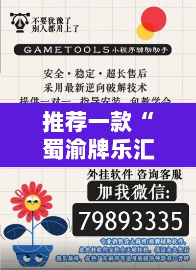 推荐一款“蜀渝牌乐汇如何安装透视挂	”(透视挂)辅助透视教程
