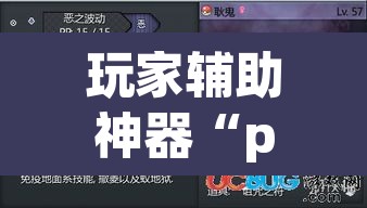 玩家辅助神器“pokemmo怎么开挂	”(透视挂)辅助透视教程