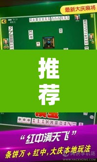 推荐一款“微乐云南麻将有挂吗	”其实确实有挂
