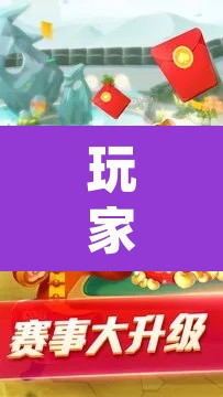 玩家辅助神器“途游斗地主挂怎么开	”(透视挂)辅助透视教程