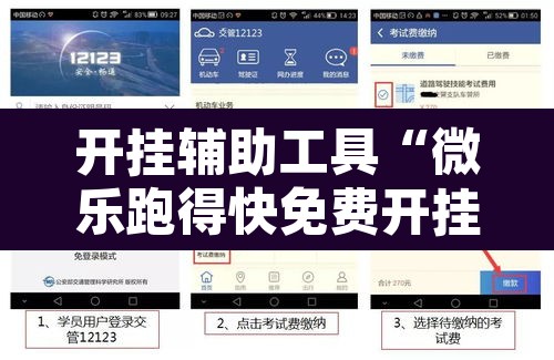 开挂辅助工具“微乐跑得快免费开挂神器下载”其实确实有挂