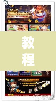 教程开挂辅助“aapoker透视开挂辅助”开挂辅助脚本+详细开挂安装教程