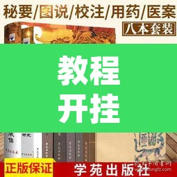 教程开挂辅助“新玉海楼茶苑可以开挂吗”其实确实有挂