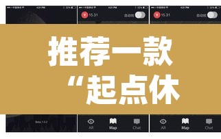 推荐一款“起点休闲辅助神器”(透视)其实确实有挂