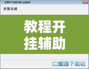 教程开挂辅助“方片十三张真的有辅助吗”附辅助神器开挂脚本详细步骤