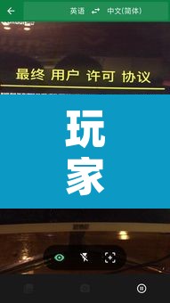 玩家辅助神器“德州局WePoker作弊开挂方法	”开挂辅助脚本+详细开挂安装教程