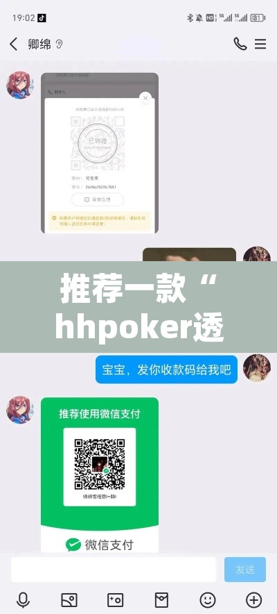 推荐一款“hhpoker透视挂作弊方法	”附辅助神器开挂脚本详细步骤