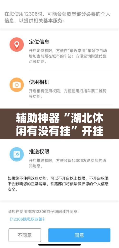 辅助神器“湖北休闲有没有挂”开挂辅助脚本+详细开挂安装教程