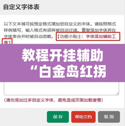 教程开挂辅助“白金岛红拐弯可以开挂吗	”开挂辅助脚本+详细开挂安装教程