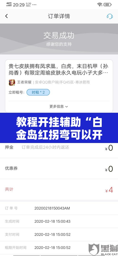 教程开挂辅助“白金岛红拐弯可以开挂吗”开挂辅助脚本+详细开挂安装教程