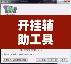 开挂辅助工具“相约互娱辅助器最新版本更新内容是什么	”其实确实有挂