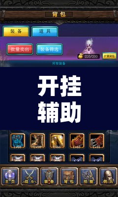 开挂辅助工具“天天斗牌可以开挂吗”其实确实有挂