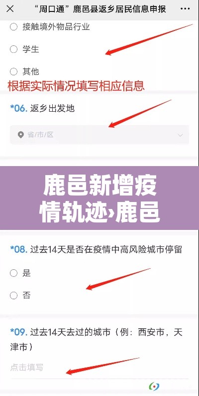 鹿邑新增疫情轨迹›鹿邑疫情2021 鹿邑新增疫情轨迹›鹿邑疫情2021