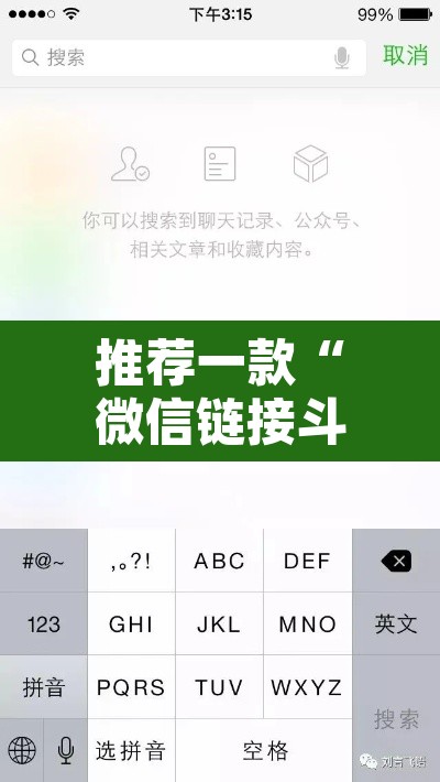 推荐一款“微信链接斗牛可以开挂吗	”其实确实有挂
