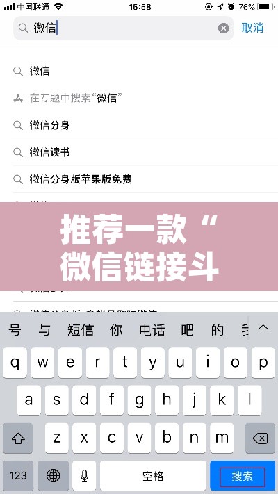 推荐一款“微信链接斗牛可以开挂吗”其实确实有挂