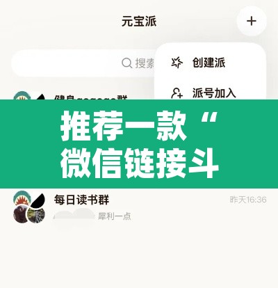 推荐一款“微信链接斗牛可以开挂吗	”其实确实有挂