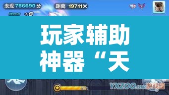 玩家辅助神器“天天贵阳麻将能不能开挂	”其实确实有挂